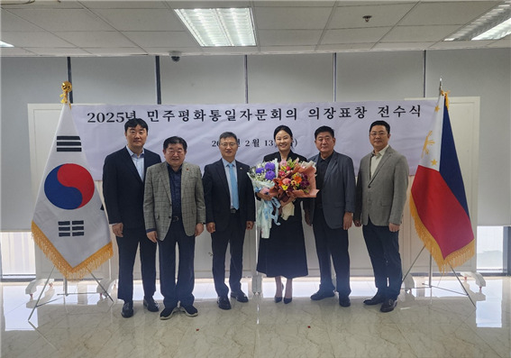 2025년도 민주평화통일자문회의 의장표창 전수식 개최